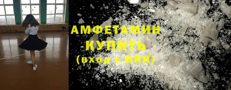 купить наркотики сайты  Артёмовск  Amphetamine VHQ 