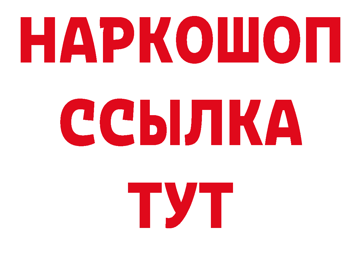 Каннабис сатива зеркало площадка гидра Артёмовск