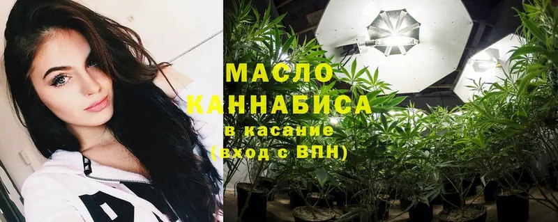 ТГК THC oil  Артёмовск 